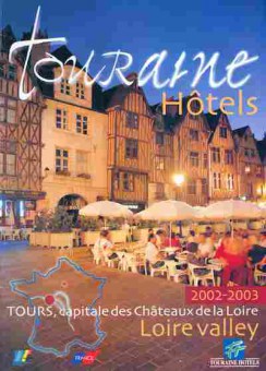 Каталог Touraine Hotels 2002-2003, 54-871, Баград.рф